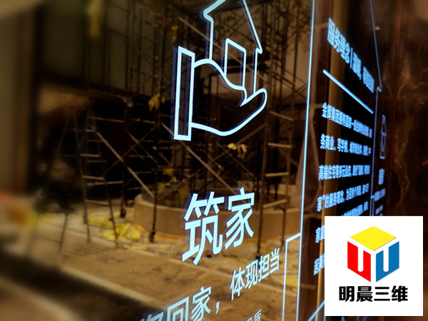 明晨三維激光內(nèi)雕玻璃祝新老客戶財源廣進
