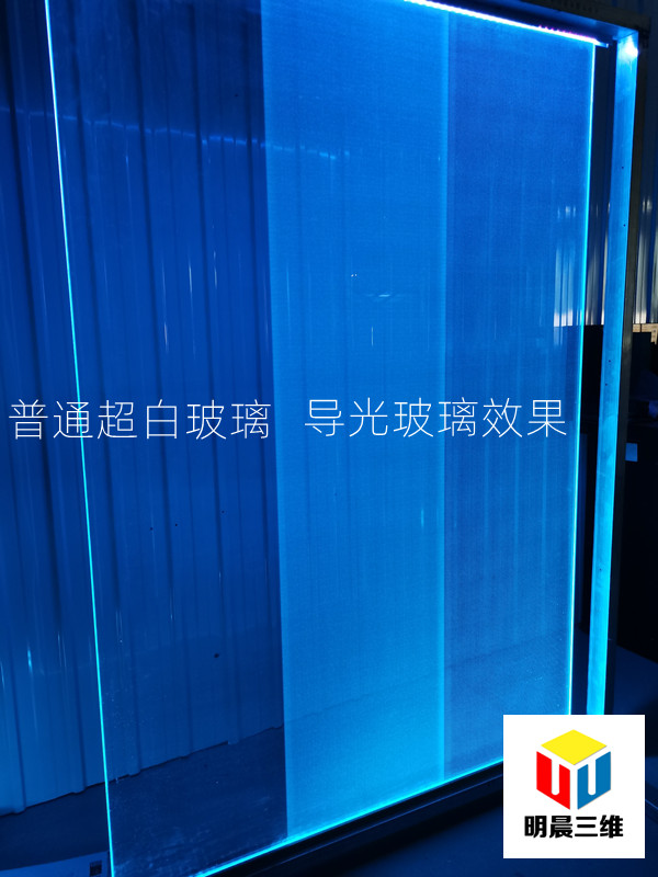 透明導(dǎo)光玻璃的發(fā)展 鋼化的導(dǎo)光玻璃